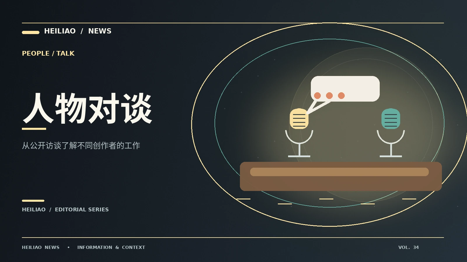 引用人物发言应遵守哪些原则