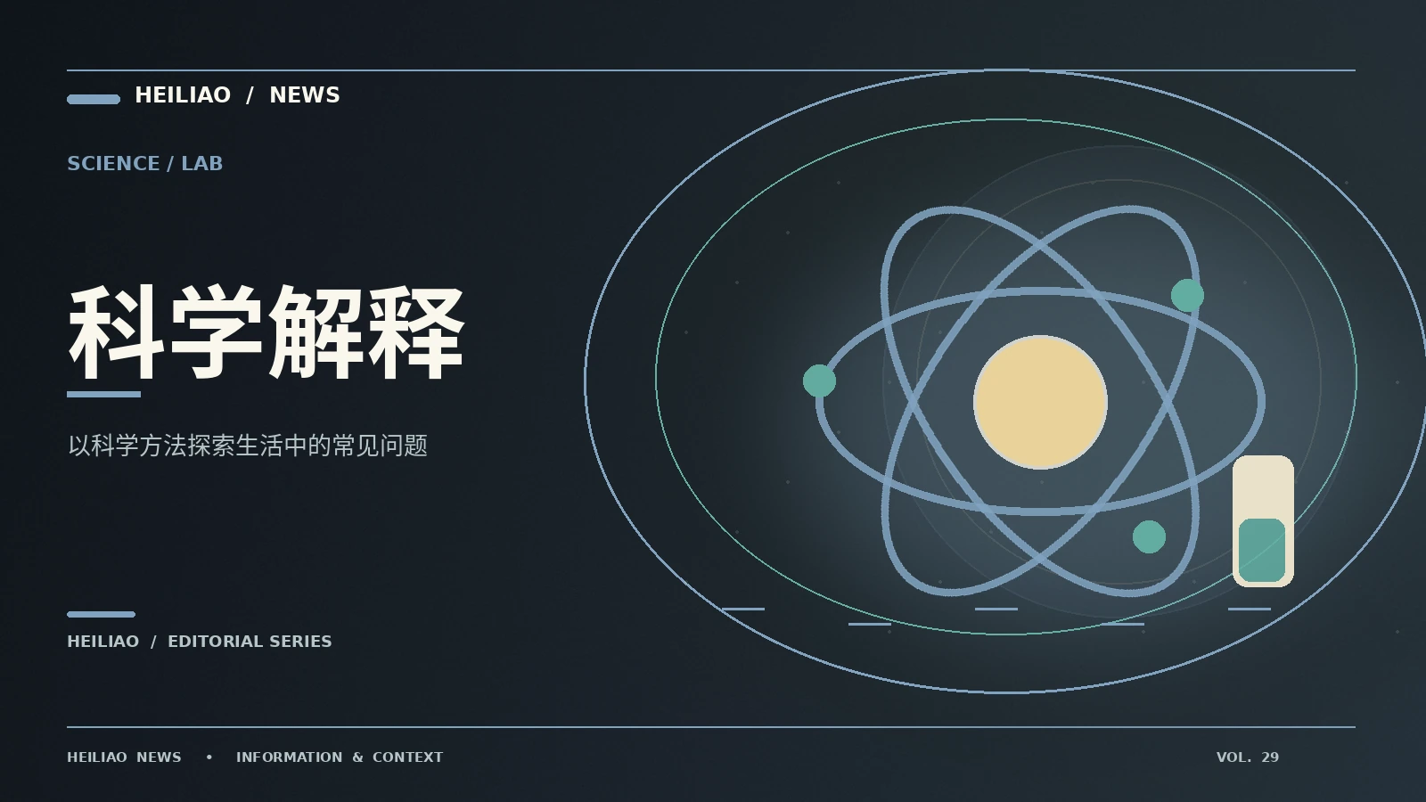 科普文章如何区分证据等级